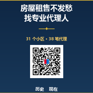 房屋租售不发愁，找专业代理人 · 单边代理联卖工作站